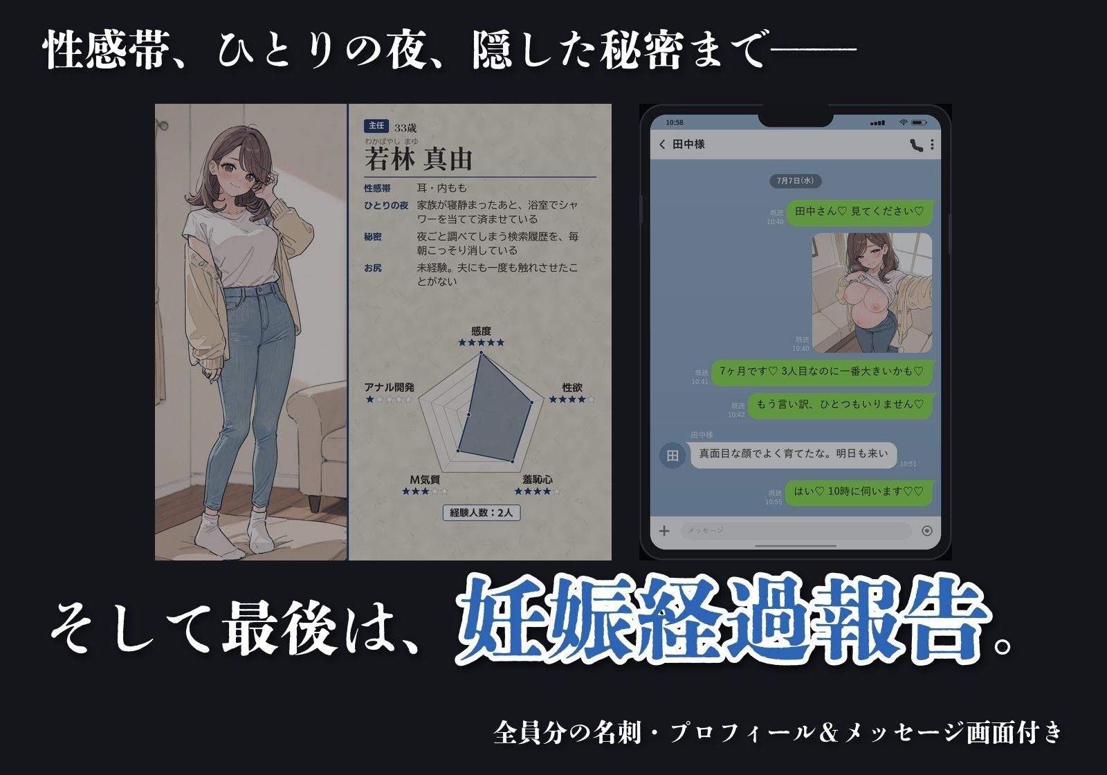 ノルマに困った人妻保険レディたちがお尻で契約を取りに来た話 3枚目