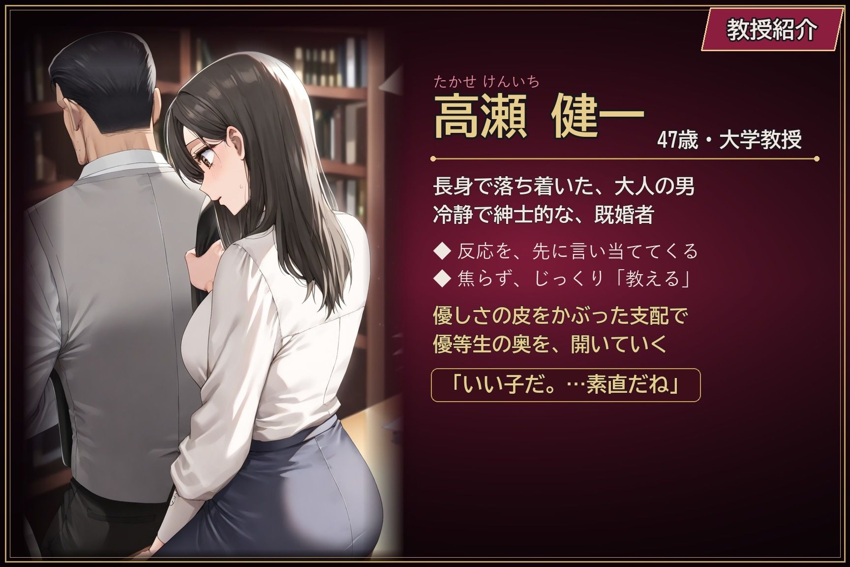 先生のためなら 〜清楚な女子大生が教授に堕ちるまで〜【前編】 画像5