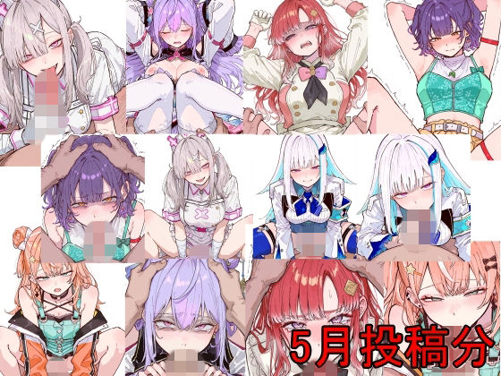 コロコロに〇さんじ2026年5月まとめ の表紙