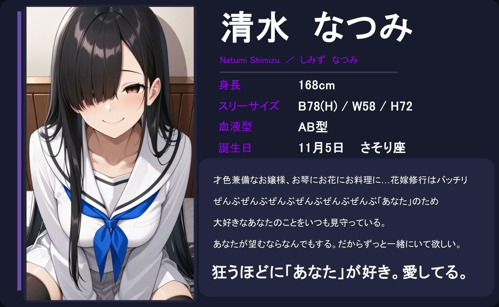 【ねっとりヤンデレ】ポーカーフェイスな彼女とラブラブスローSEX聖アルバトロス学園 清水なつみ サンプル画像1