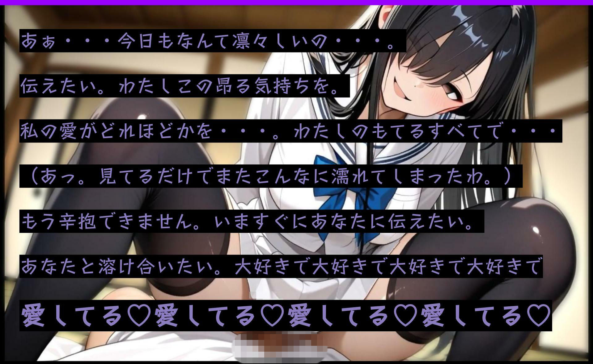 【ねっとりヤンデレ】ポーカーフェイスな彼女とラブラブスローSEX聖アルバトロス学園 清水なつみ サンプル画像2