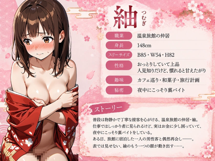 試し読み 2ページ