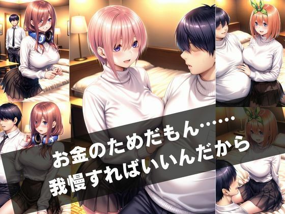 パパ活女子の秘密〜デブおじとのホテルデートで本気イキ〜2