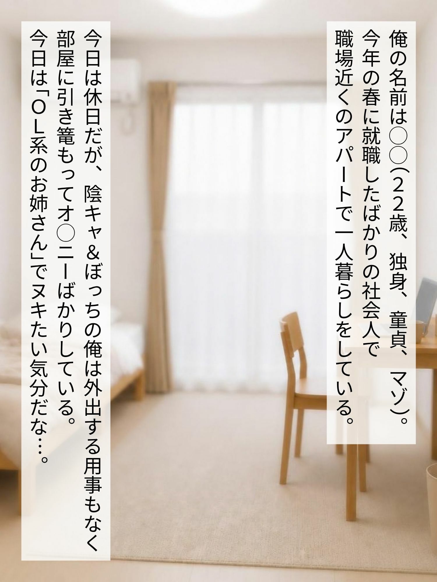 生保レディのムレッムレ色仕掛け営業に負けて、多額の保険料と精子を搾取されたマゾの話【パンスト足コキ】【マゾ射精】【匂いフェチ】の作品画像 1