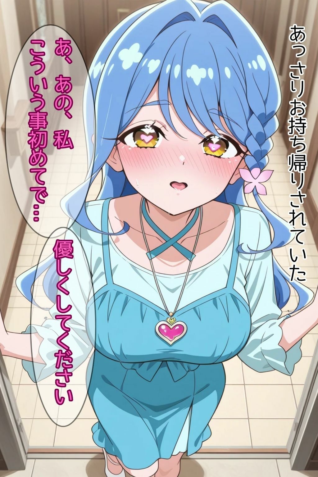 試し読み 2ページ