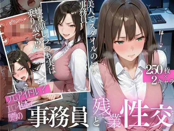 「もう壊れちゃう…」力尽きた残業OLの身体に、貫かれた肉棒Vol.1の表紙