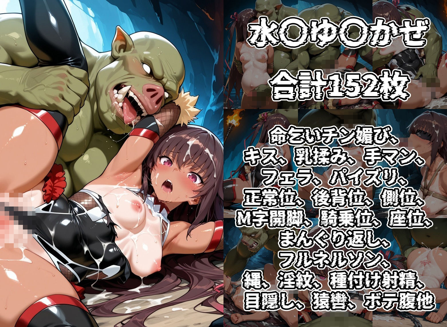 【無料エロ漫画】d_831160 ヒロイン異種交配 対○忍ユ○カゼ編(ひめらぎ工房)