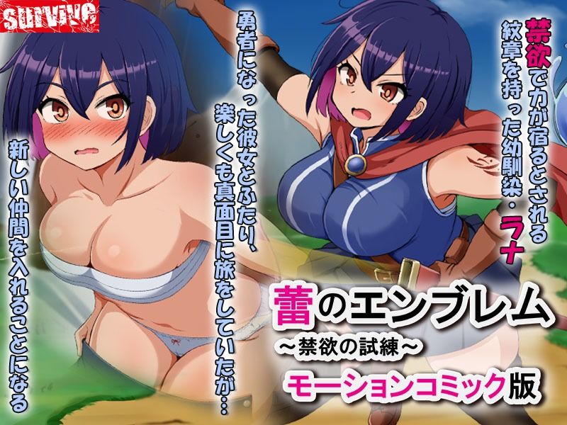 蕾のエンブレム 〜禁欲の試練〜モーションコミック版 サンプル画像 1
