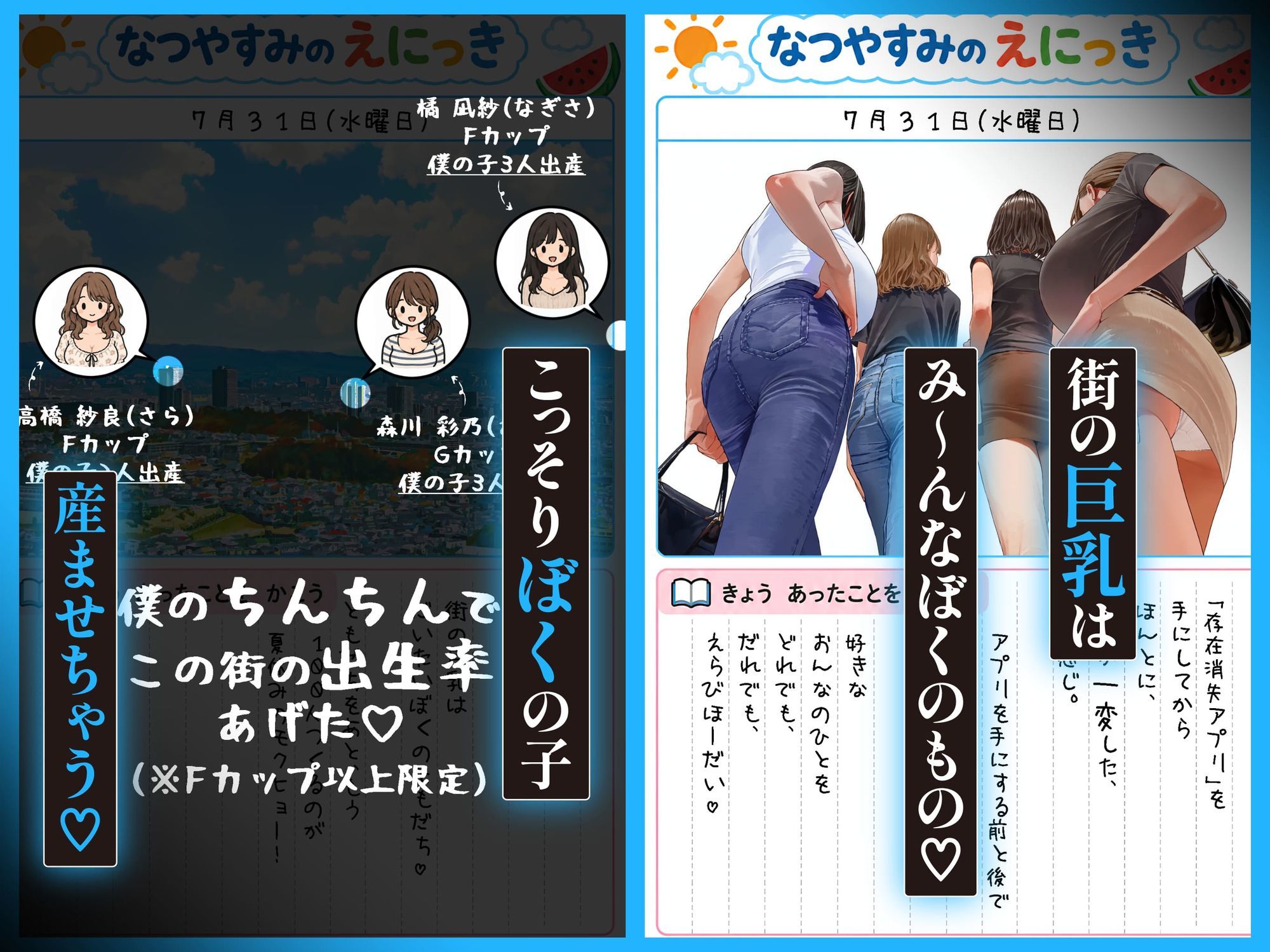 【無料エロ漫画】d_831165 「存在消失アプリ」でママたちこっそり托卵中、ぼくの孕ませ夏休み絵日記(パニックアメリカ)