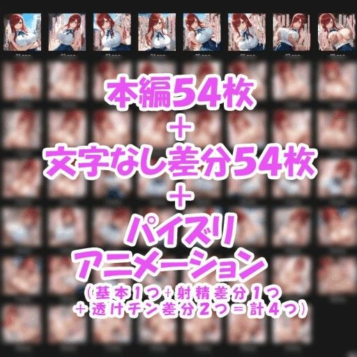 パイズリ異能力おじさん 恋愛マスター 編 画像8