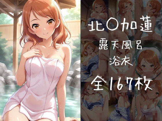 イチャラブ中出し温泉旅行 クールタイプその 1 画像1