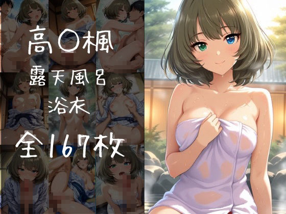イチャラブ中出し温泉旅行 クールタイプその 1 画像2