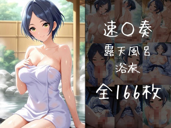 イチャラブ中出し温泉旅行 クールタイプその 1 画像3