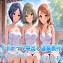 イチャラブ中出し温泉旅行 クールタイプその 1