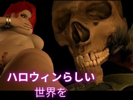 【ハロウィン】カカシとくノ一のハロウィンセックス【女性視点メイン】 サンプル画像 7