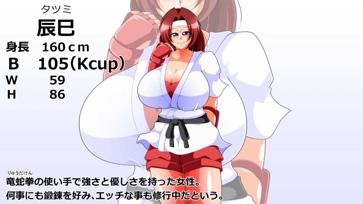 妄乳劇 画像2
