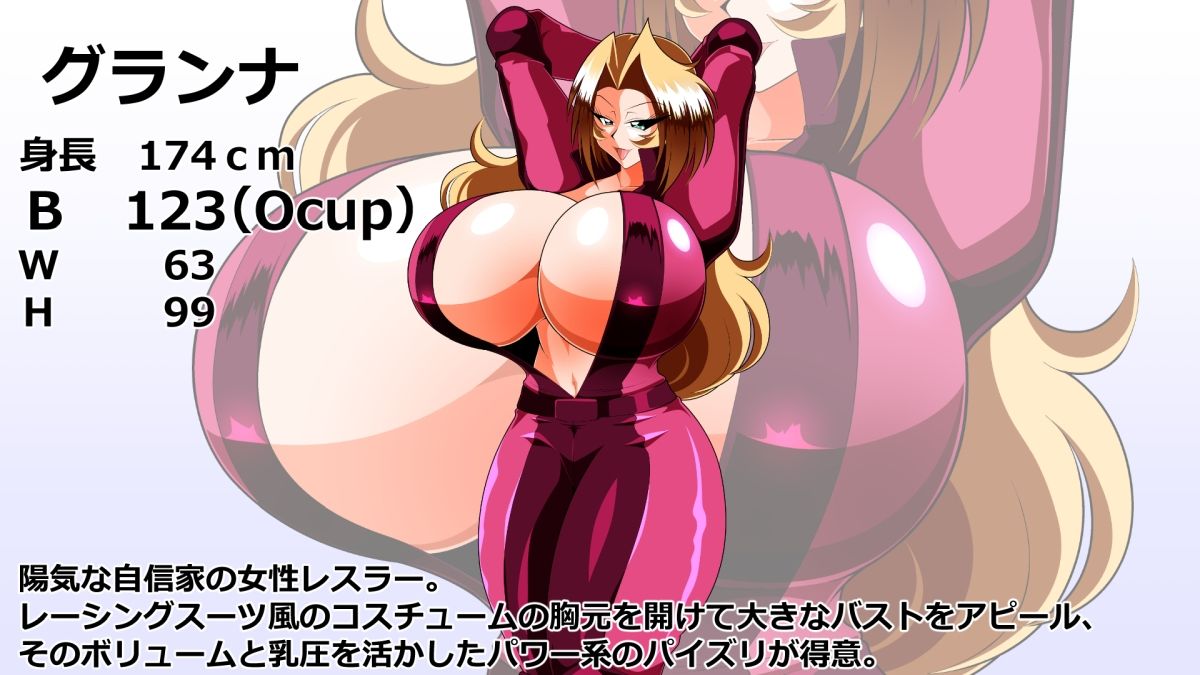 妄乳劇 画像3
