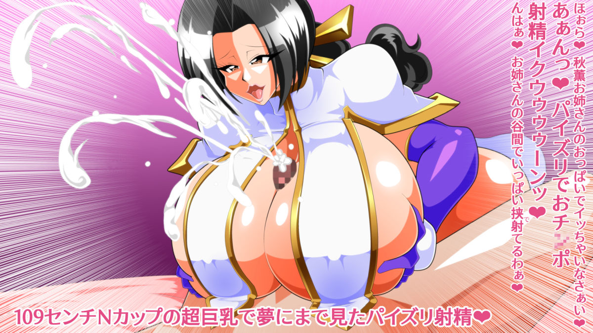 妄乳劇 画像6