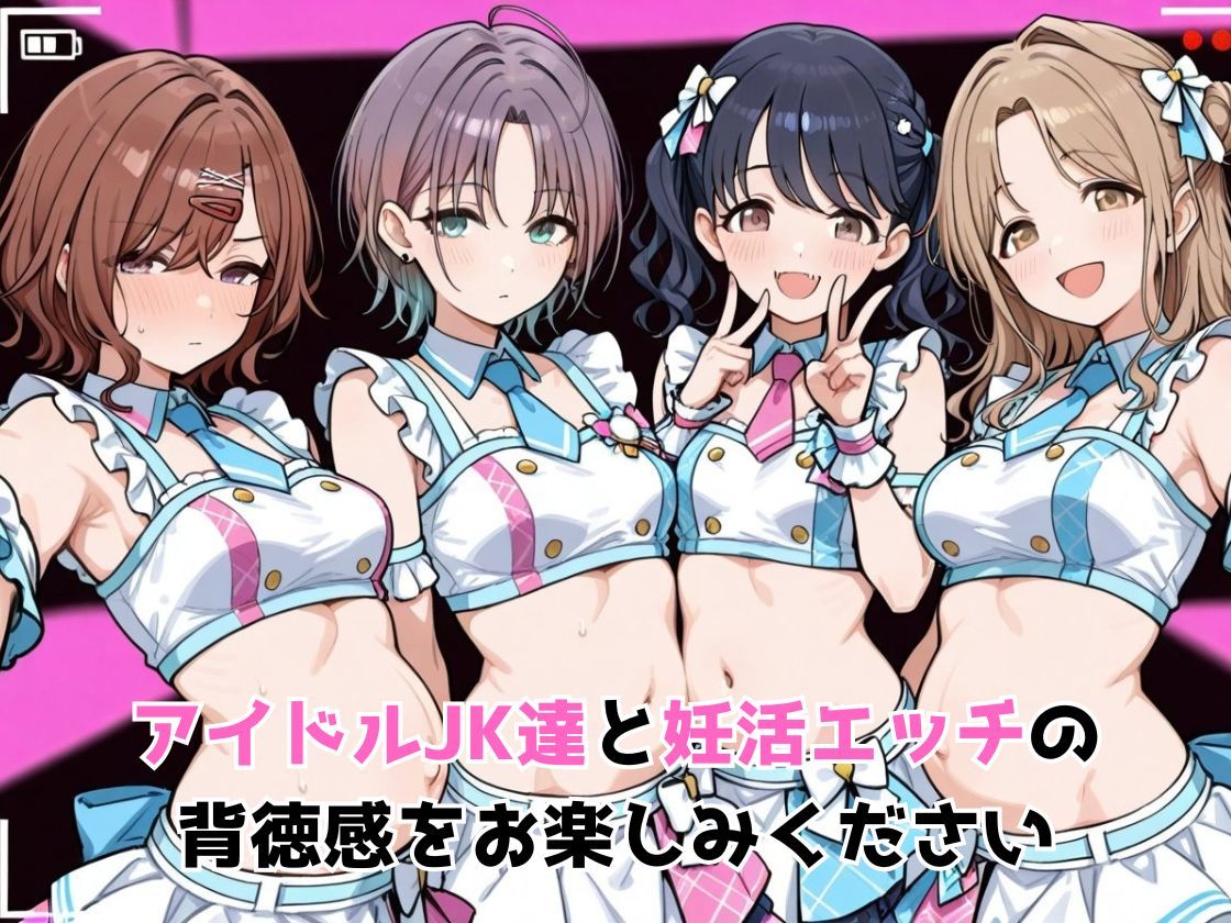 催●エッチで妊活部 シャニ〇ス ノク〇ル編10