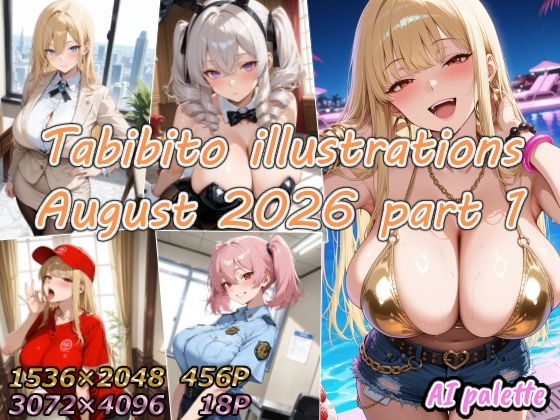 Tabibito illustrations August 2026 part1 の表紙