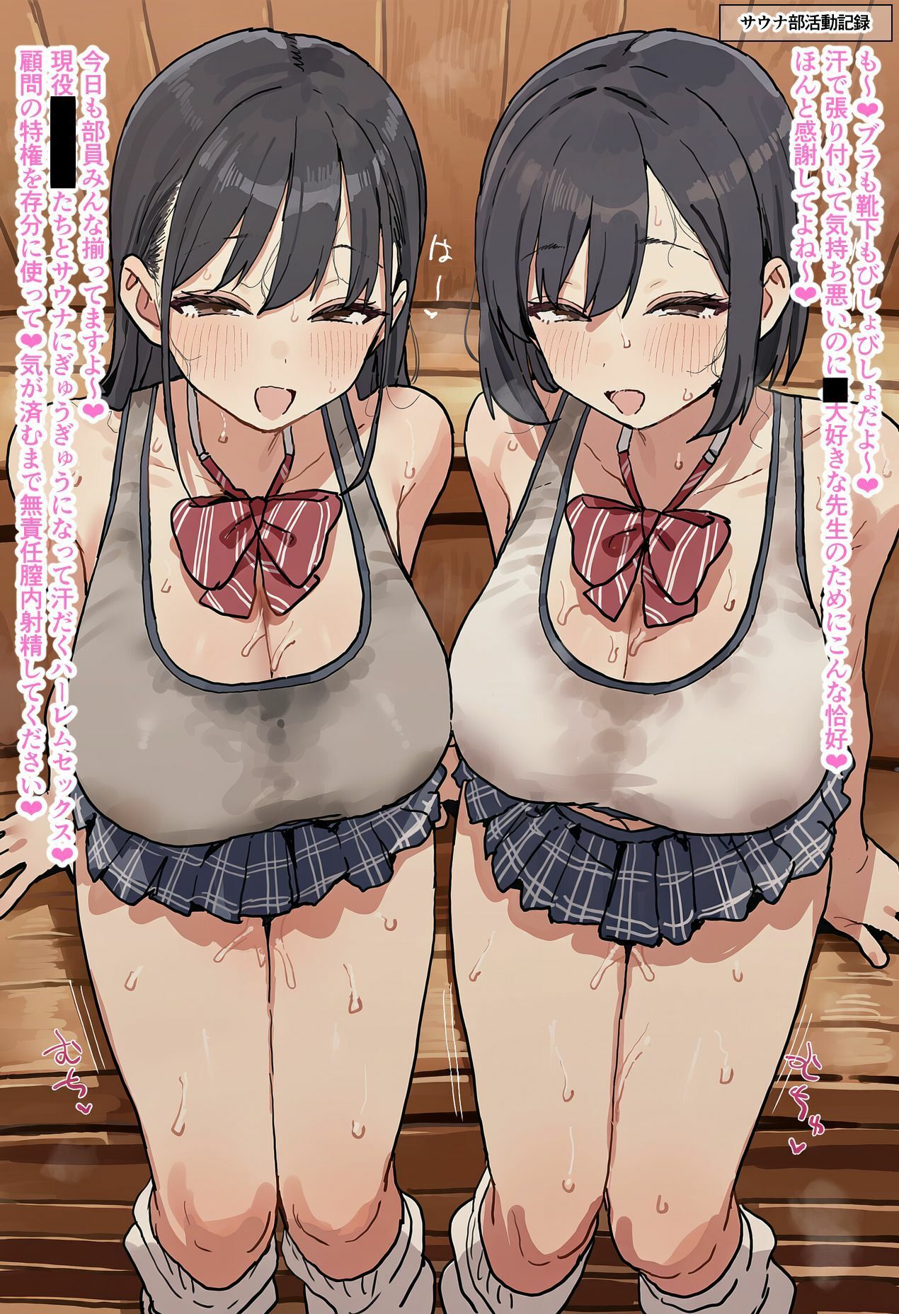 【エロ漫画】まだ学校に通っている若くて巨乳のメスたちと超都合よく好き放題に生交尾しまくる短編まとめ88
