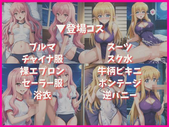 ル○ズ＆テ○ファニア・ウエストウッドと密着同棲コスプレ即ハメ性活 画像4