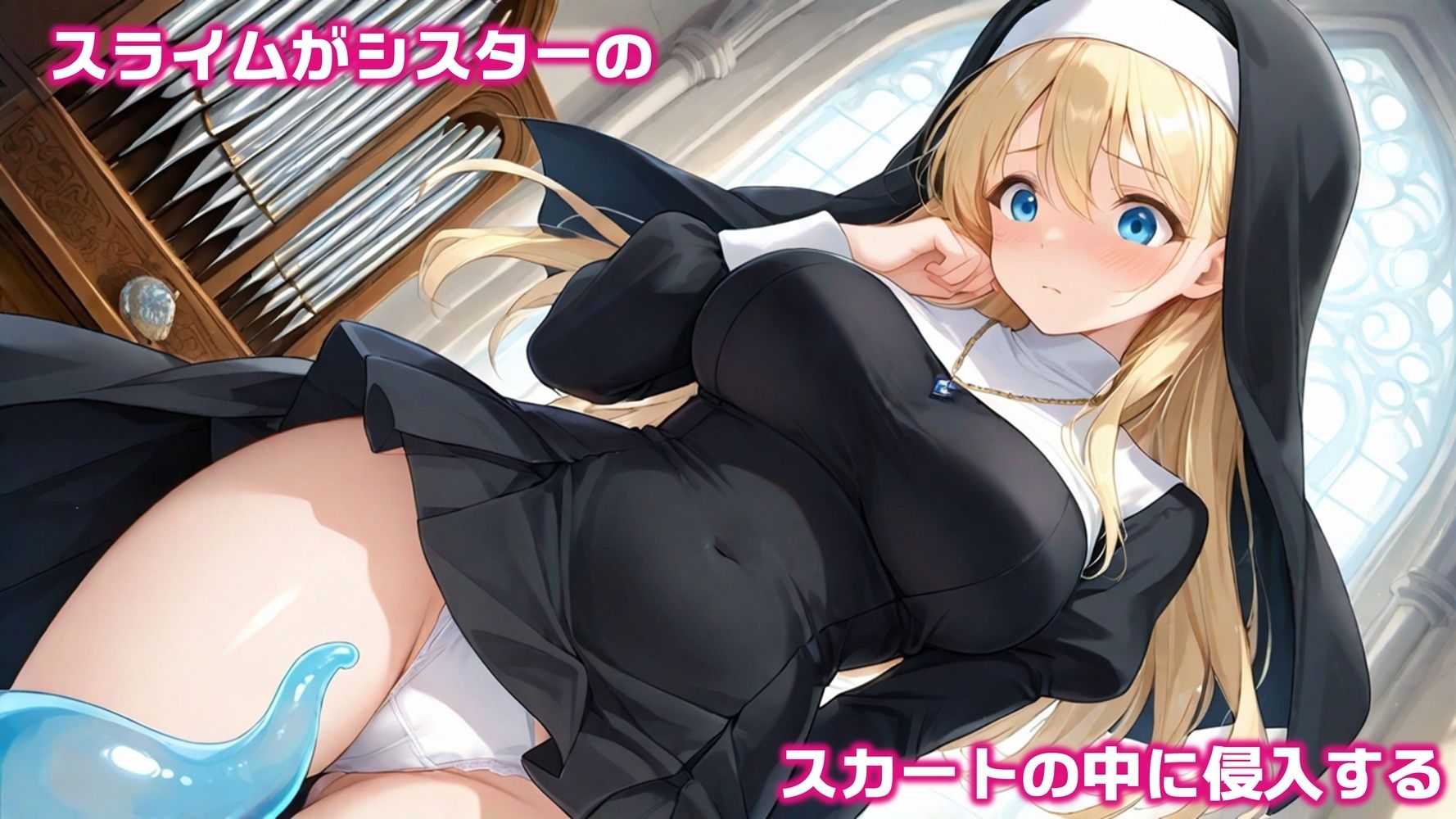 触手スライムに転生3 画像2