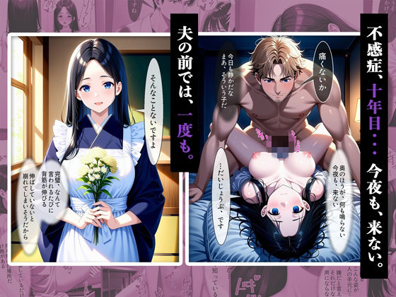 人妻潮吹き外来 ―元カレの検査で壊れるまで― 画像1