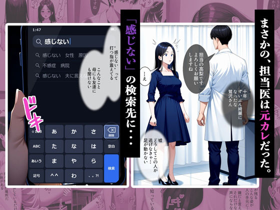 人妻潮吹き外来 ―元カレの検査で壊れるまで― 画像2