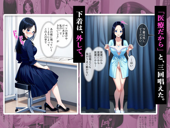 人妻潮吹き外来 ―元カレの検査で壊れるまで― 画像3
