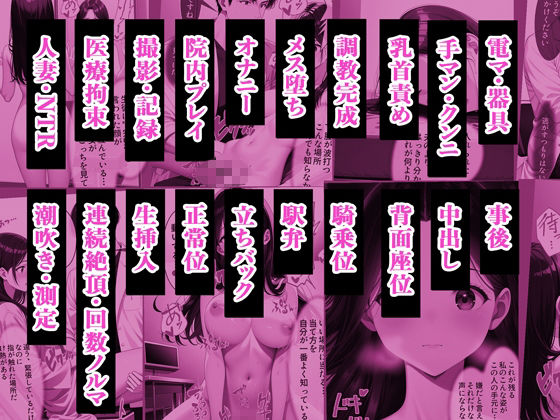 人妻潮吹き外来 ―元カレの検査で壊れるまで― 画像9