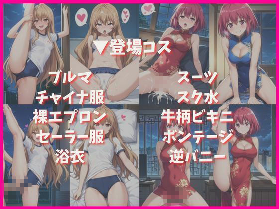 逢○大河＆櫛○実乃梨と密着同棲コスプレ即ハメ性活 画像4