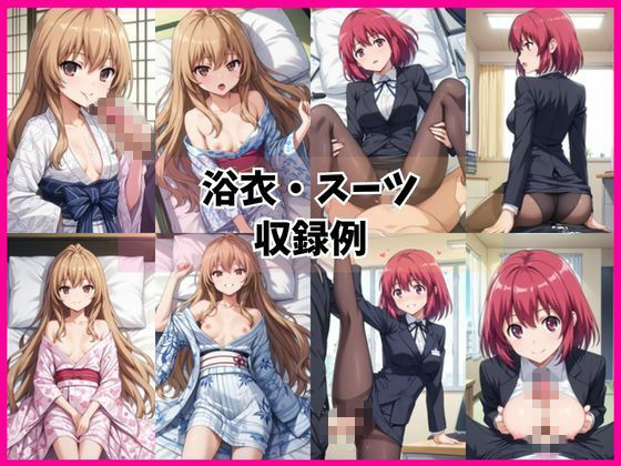 逢○大河＆櫛○実乃梨と密着同棲コスプレ即ハメ性活 画像7