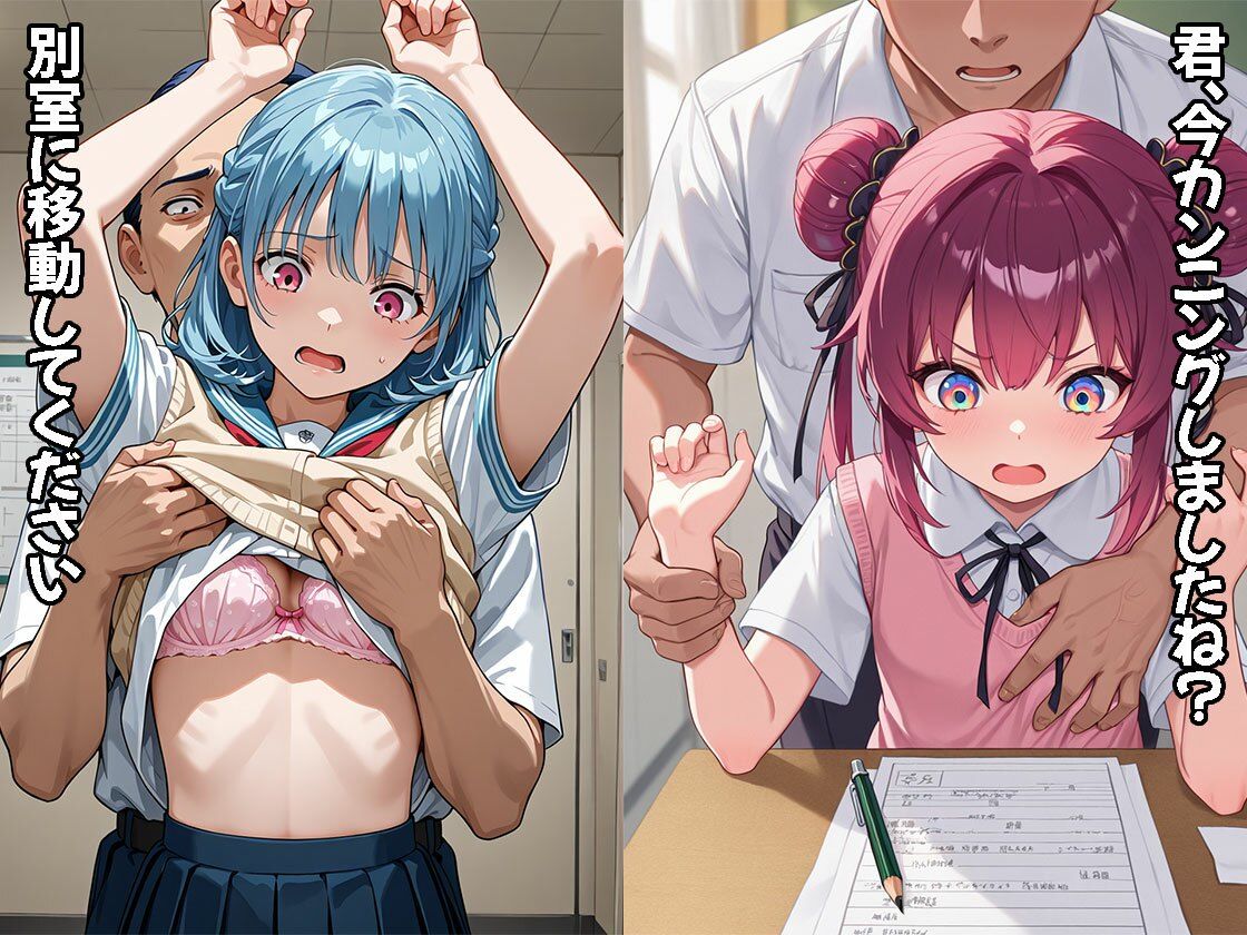 カンニングはお仕置きです(CG500枚) 画像1