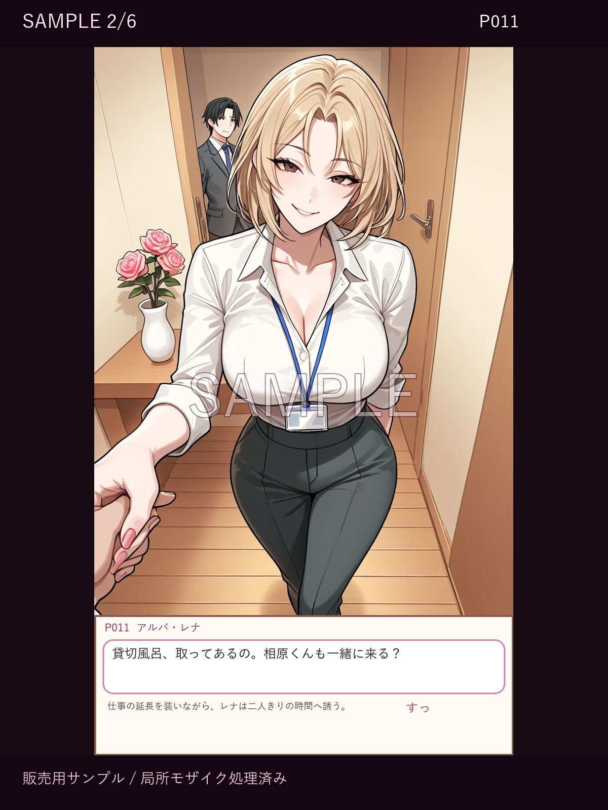 出張先で豹変した爆乳ギャル上司 〜貸切温泉で朝まで甘やかされて〜 画像2