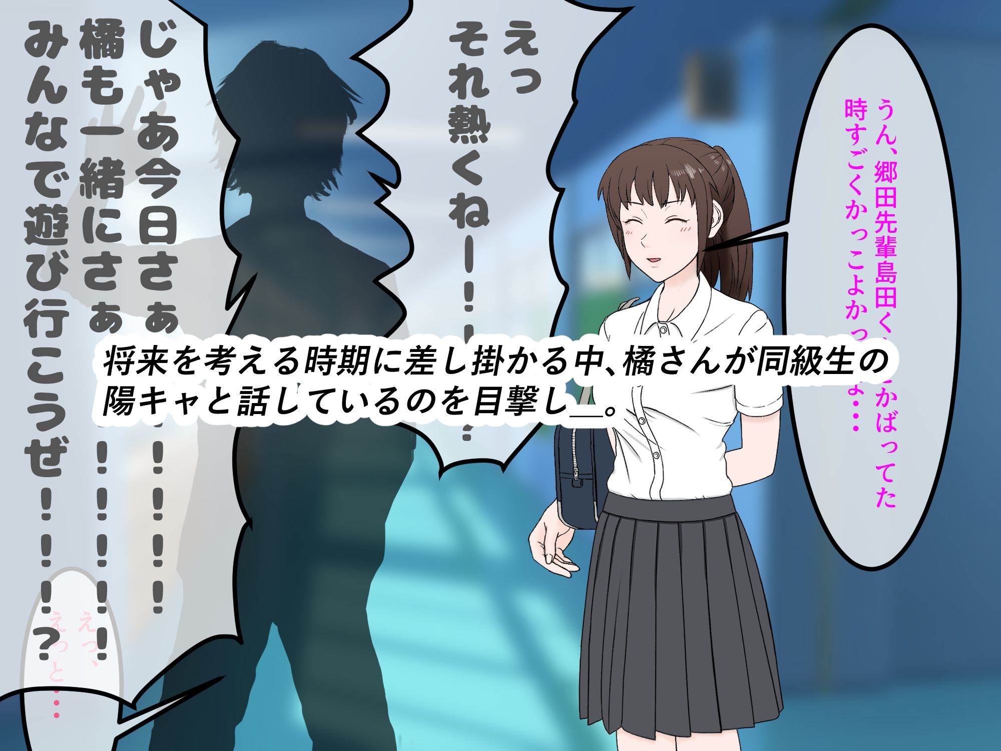 女友達の斎藤さん6 〜最後の最後まで出し放題の真夏のめちゃシコ学園生活〜 サンプル画像2