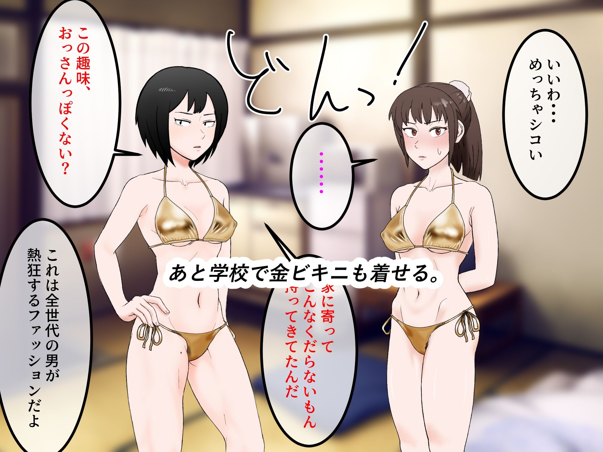 女友達の斎藤さん6 〜最後の最後まで出し放題の真夏のめちゃシコ学園生活〜 サンプル画像9