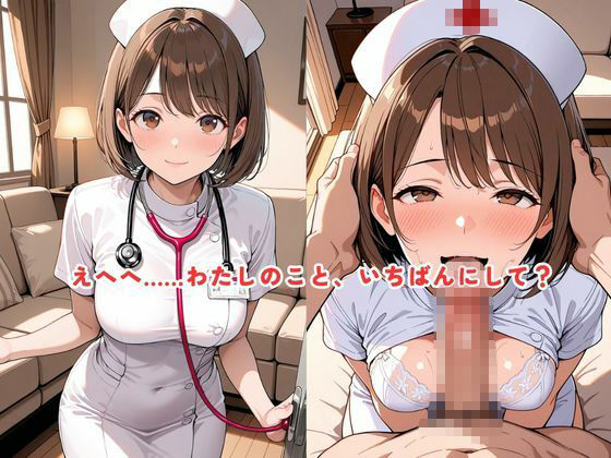 ラブラブご奉仕甘やかし彼女 ナース編 画像6