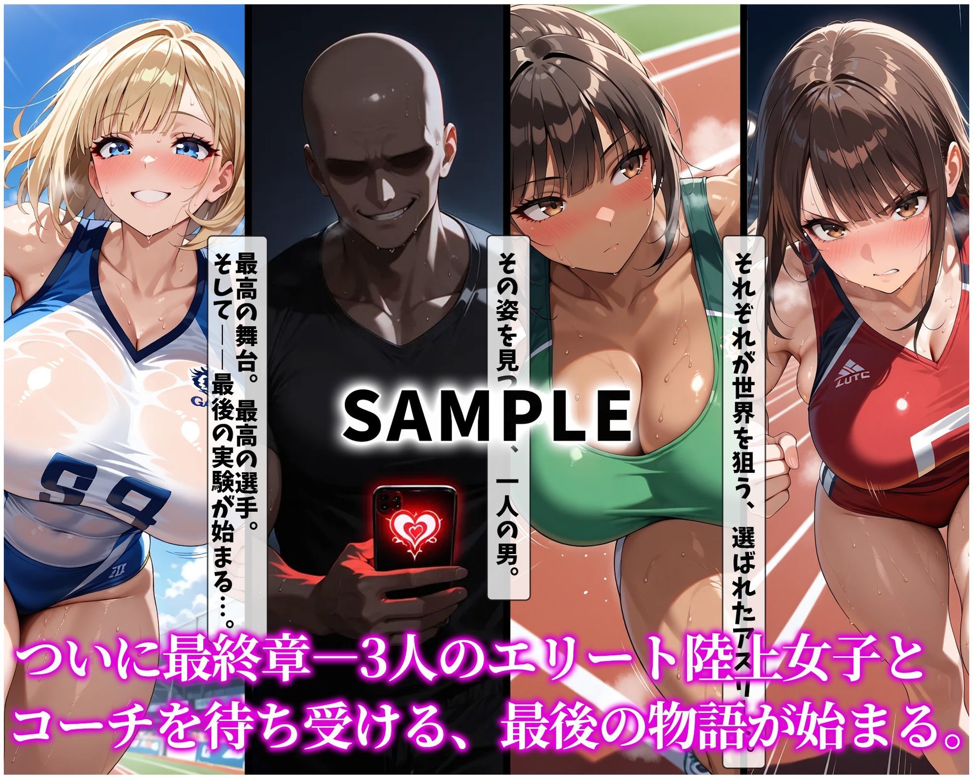 『催●支配！エリート陸上女子が専用肉便器に堕ちるまでの話Part.5 〜すべてを支配した、その先に〜』 画像1