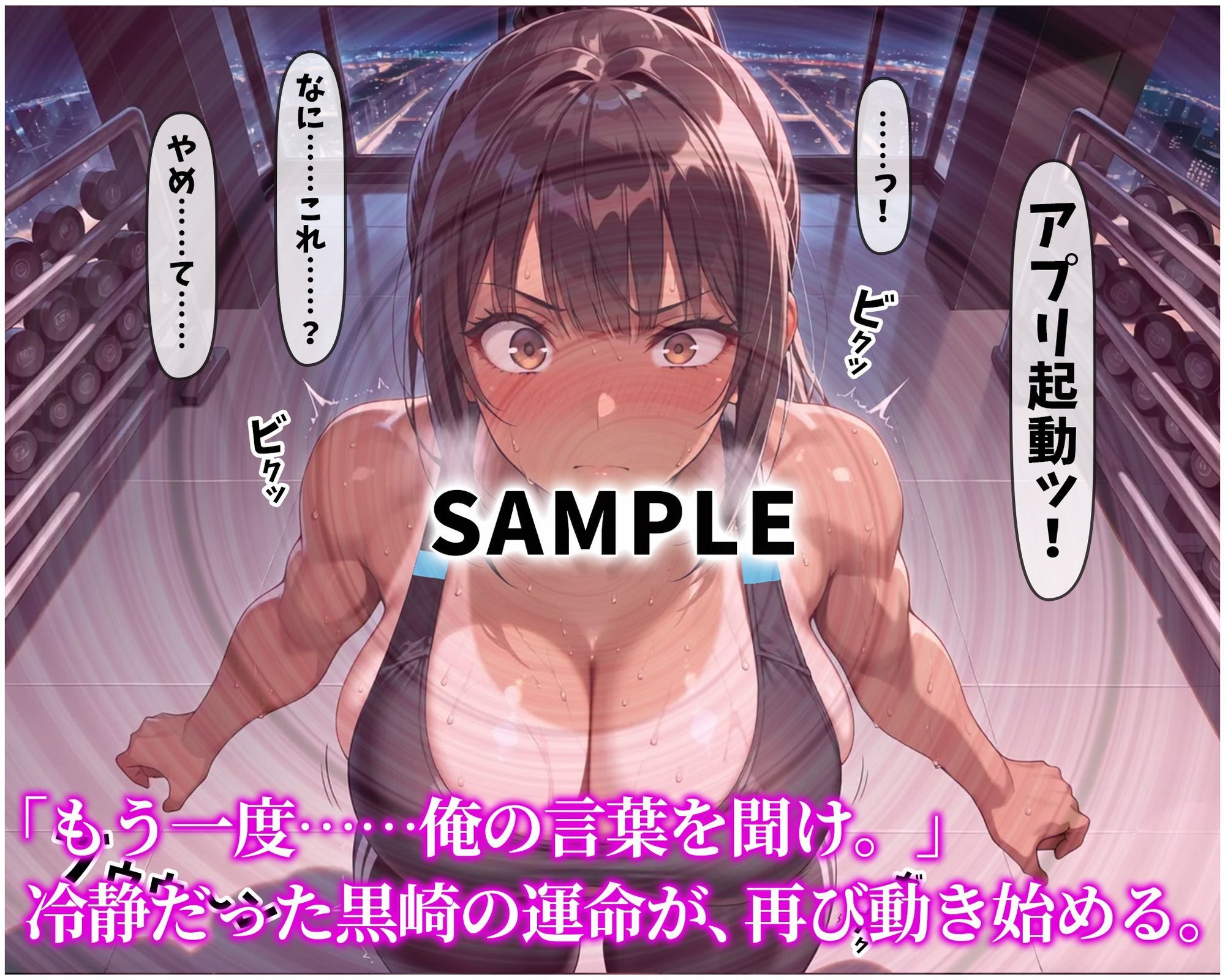 『催●支配！エリート陸上女子が専用肉便器に堕ちるまでの話Part.5 〜すべてを支配した、その先に〜』 画像2