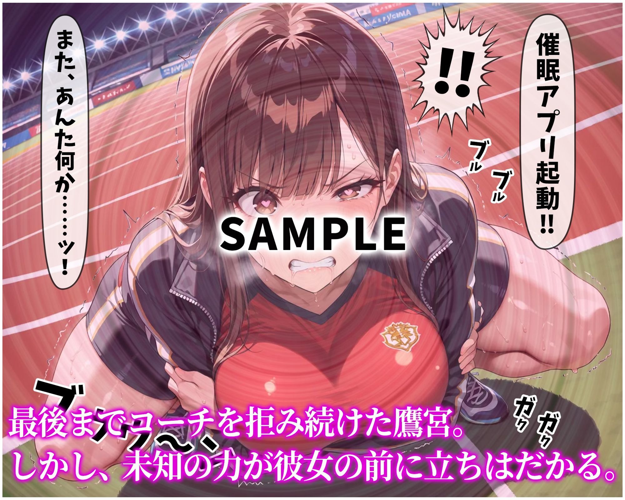 『催●支配！エリート陸上女子が専用肉便器に堕ちるまでの話Part.5 〜すべてを支配した、その先に〜』 画像4