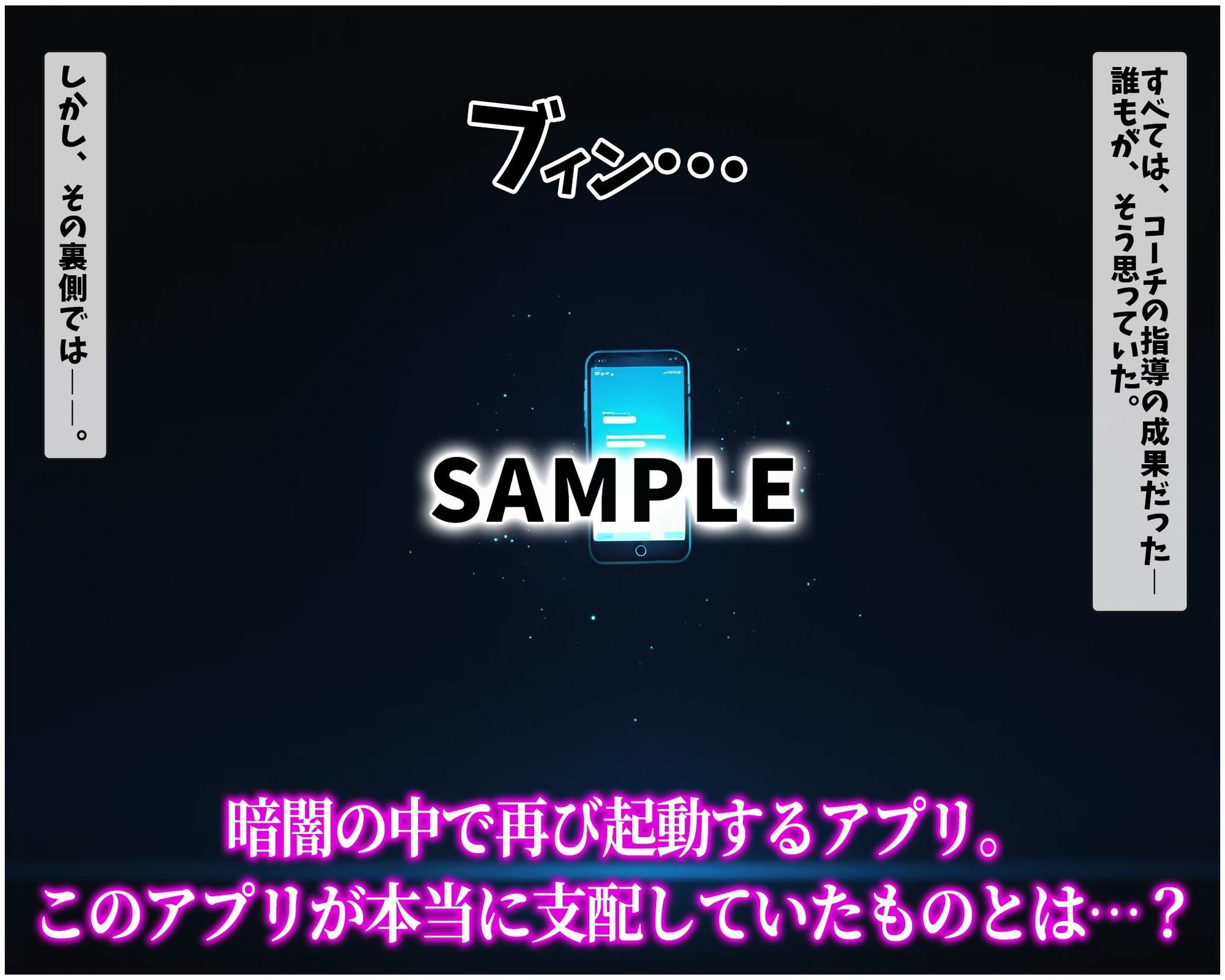 『催●支配！エリート陸上女子が専用肉便器に堕ちるまでの話Part.5 〜すべてを支配した、その先に〜』 画像8