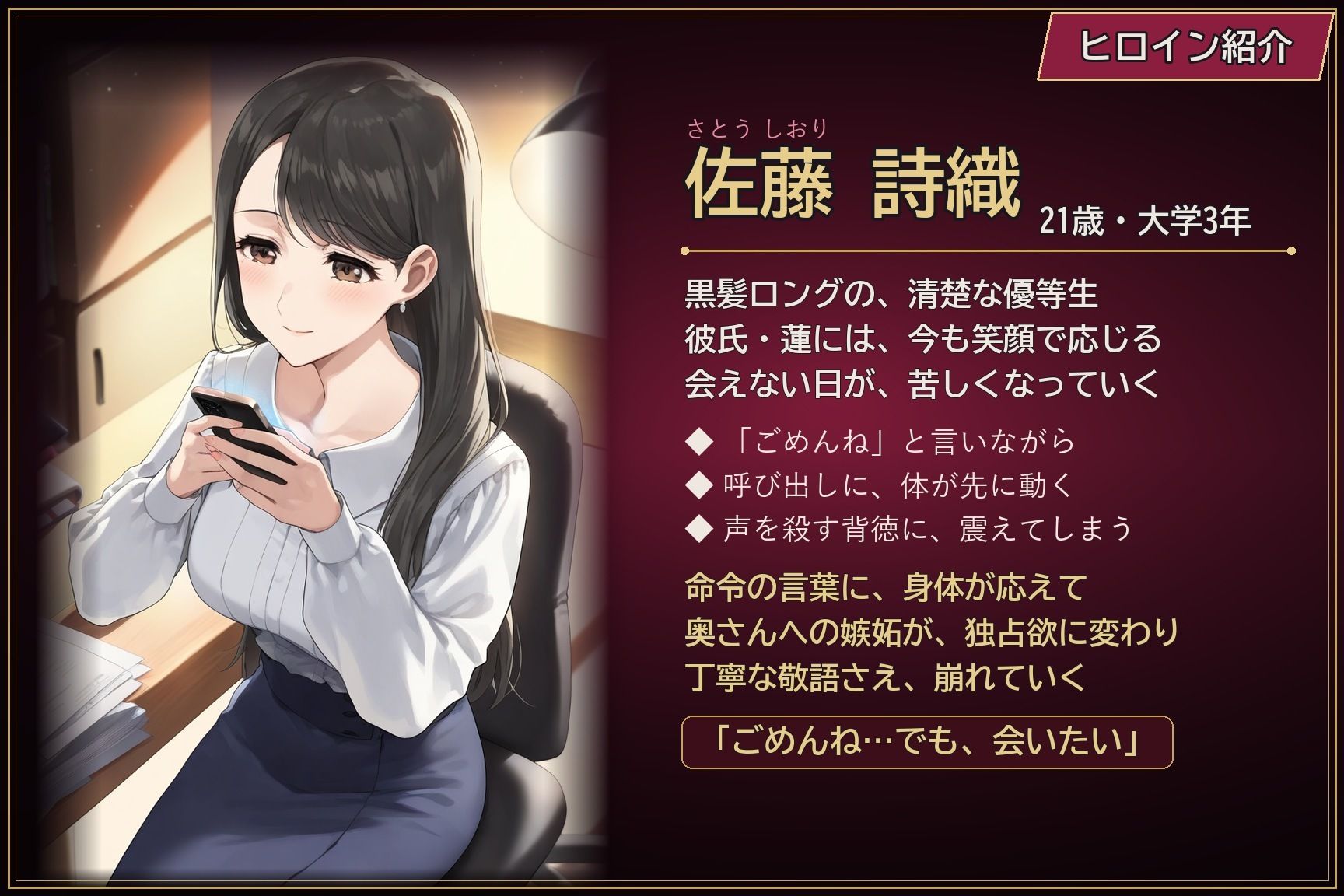 先生のためなら 〜清楚な女子大生が教授に堕ちるまで〜【後編】 画像4