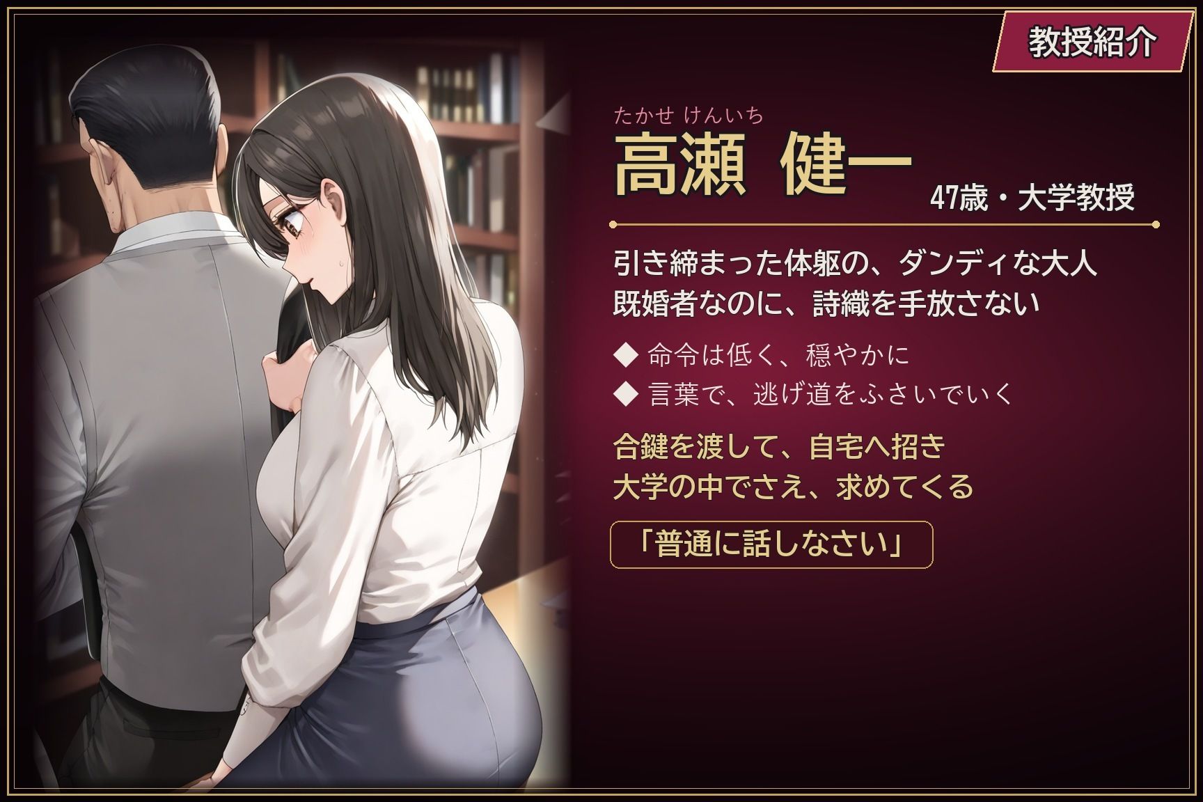 先生のためなら 〜清楚な女子大生が教授に堕ちるまで〜【後編】 画像5