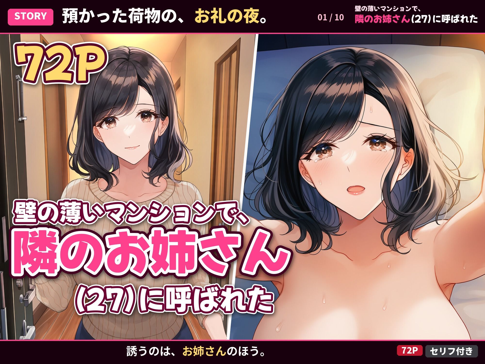 壁の薄いマンションで、隣のお姉さん(27)に呼ばれた 画像1