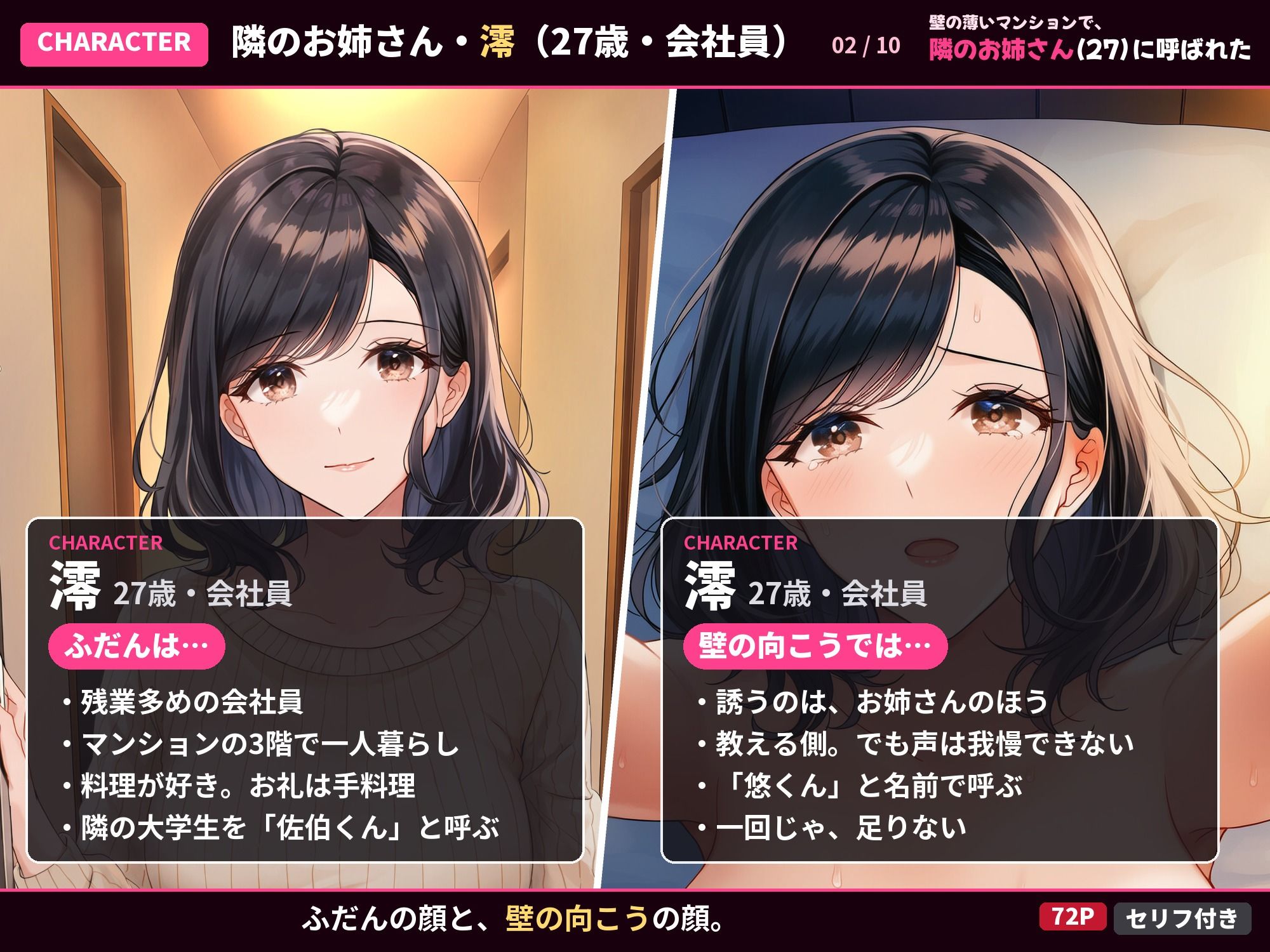 壁の薄いマンションで、隣のお姉さん(27)に呼ばれた 画像2