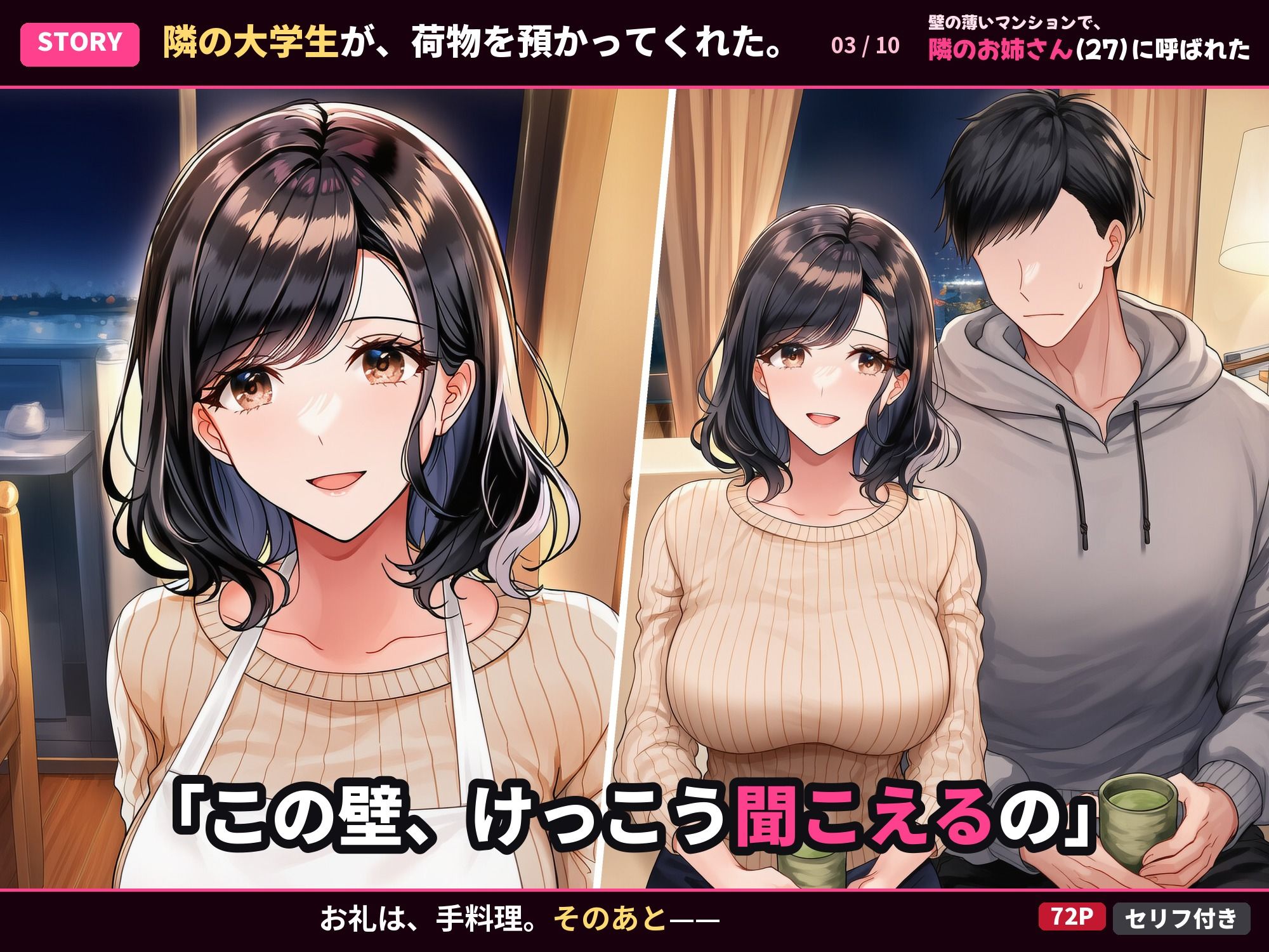 壁の薄いマンションで、隣のお姉さん(27)に呼ばれた 画像3