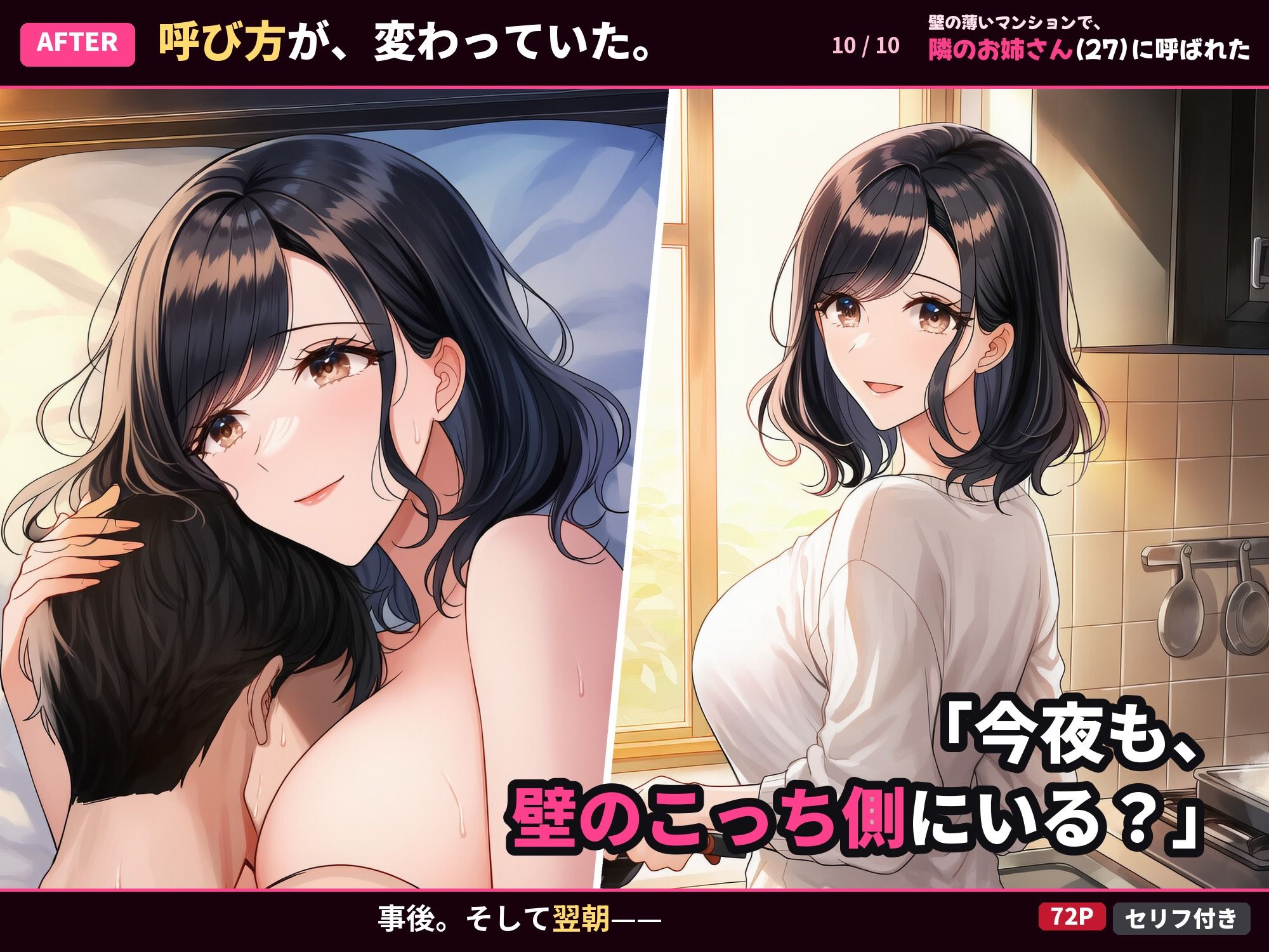 壁の薄いマンションで、隣のお姉さん(27)に呼ばれた 画像10