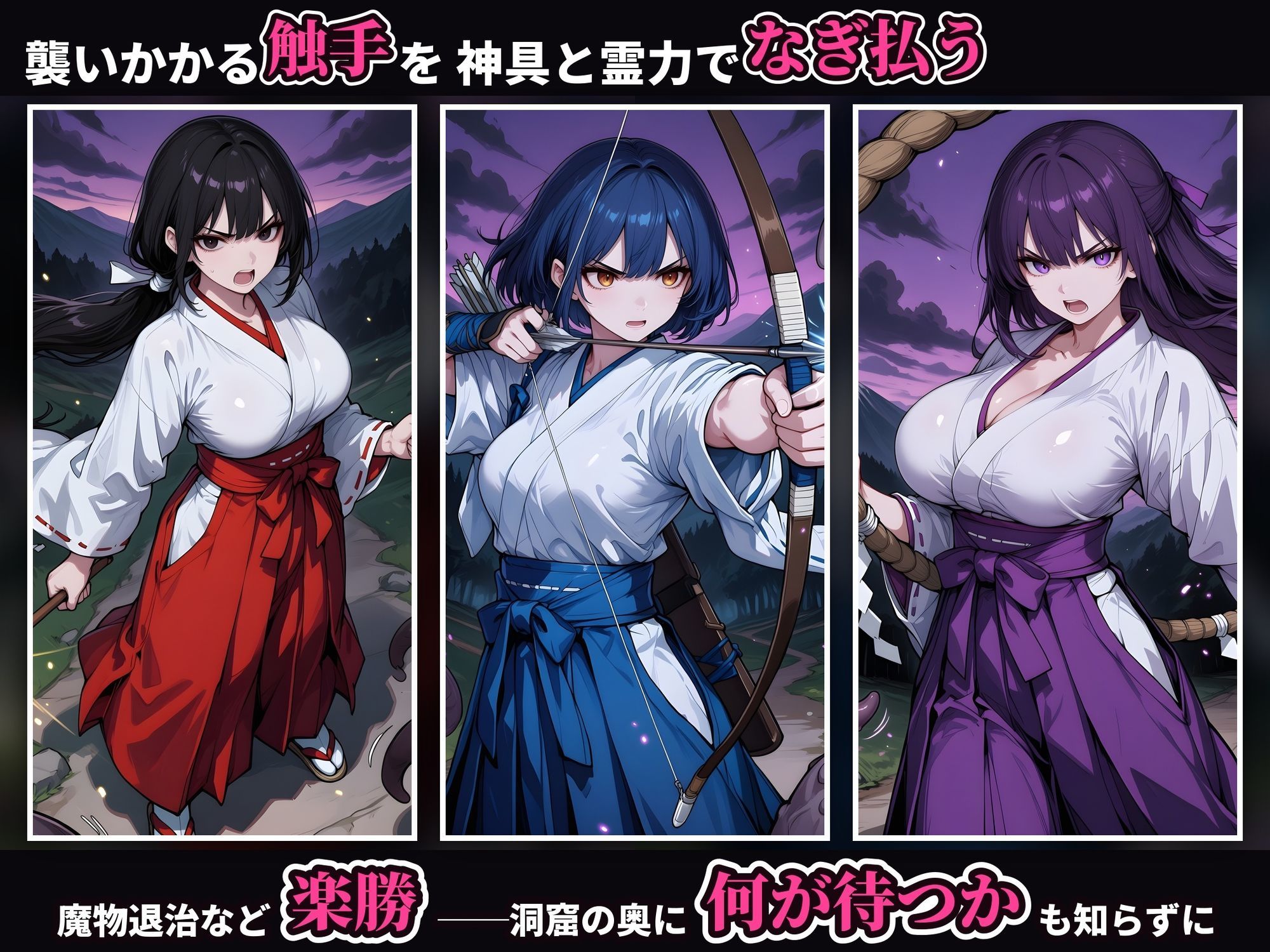 退魔巫女の敗北 〜霊力の効かない男たちにカラダを堕とされる五人の巫女〜 画像2
