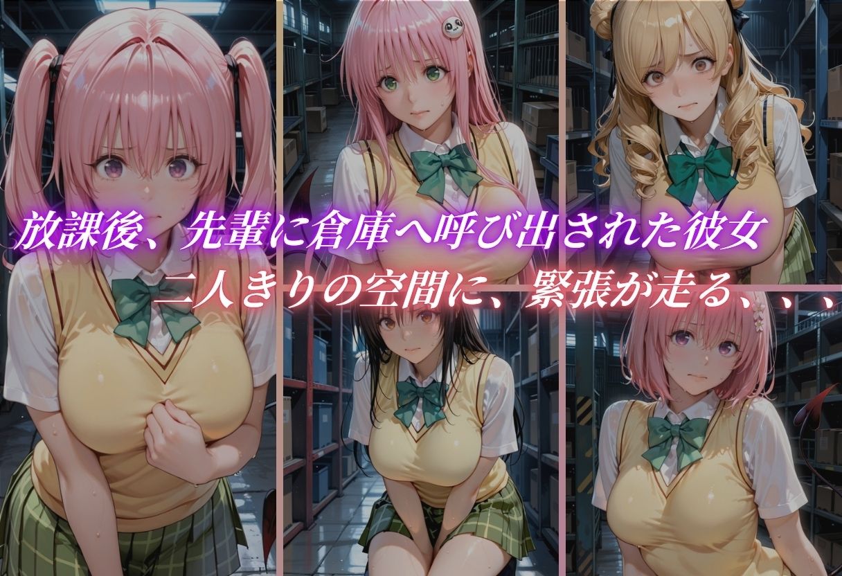抵抗できぬ女子校生 画像2